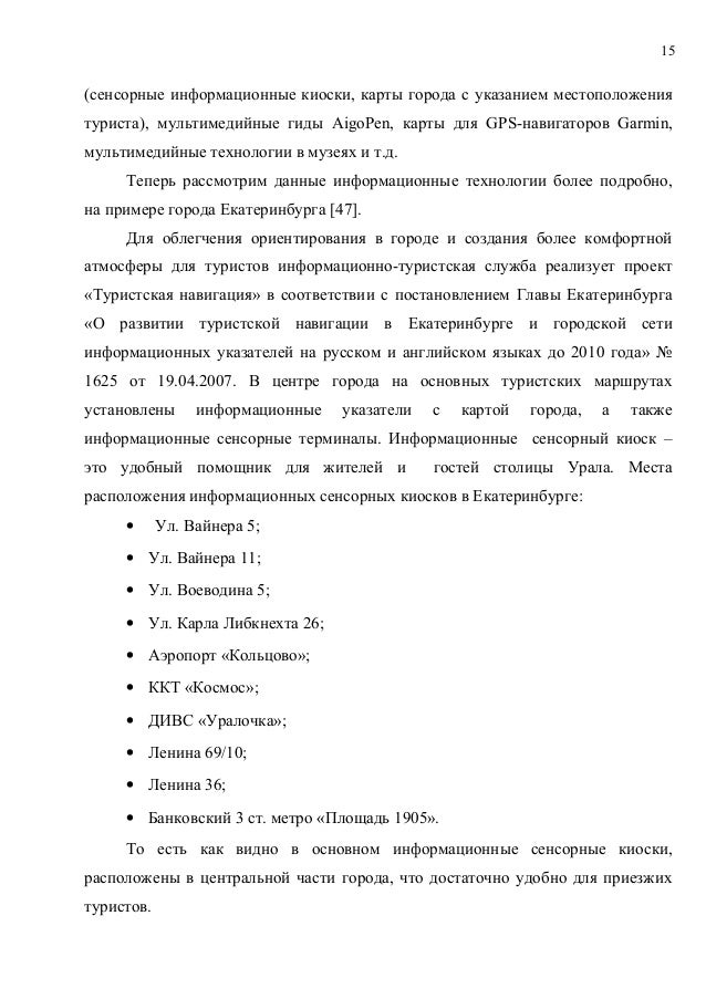 Дипломная работа по теме СУБЪЕКТЫ И ОБЪЕКТЫ АВТОРСКОГО ПРАВА Дипломная работа по теме СУБЪЕКТЫ И ОБЪЕКТЫ АВТОРСКОГО ПРАВА